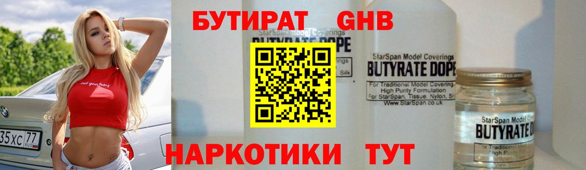 КОКАИН  НБОМе  Вход с VPN  Меф   Вольск  ГАШ  Канабис 