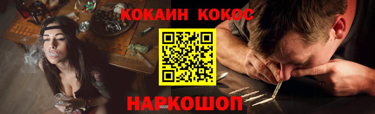 Вольск  КОКАИН Боливия  Вход с VPN  Кокаин FishScale 