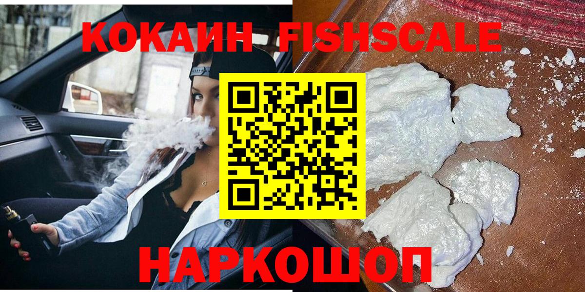 КОКАИН 97% Вольск