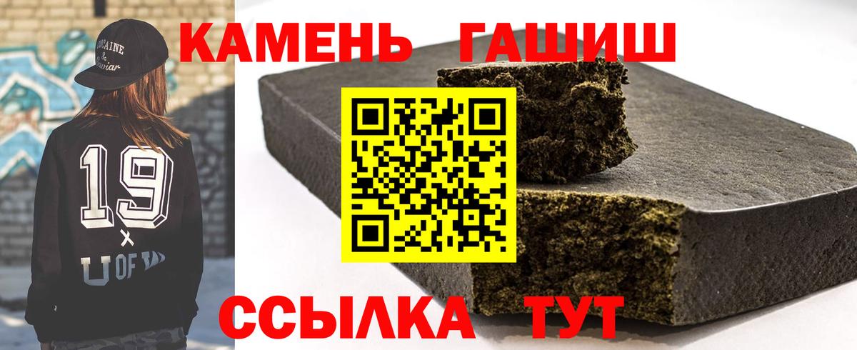 ГАШИШ убойный Вольск