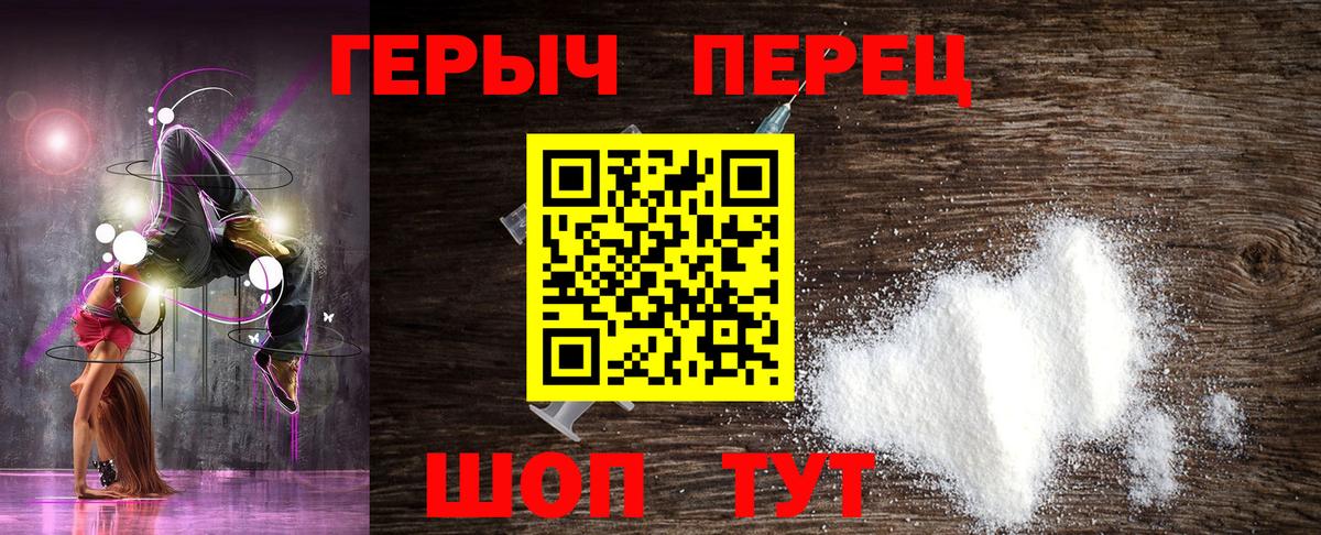 Героин  Вход с VPN  Вольск  Героин герыч 