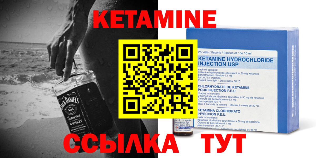 Вольск  Кетамин ketamine  Вход с VPN 