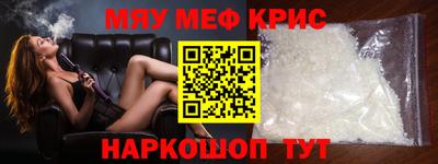 прущие крисы Краснознаменск