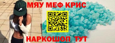 прущие крисы Краснознаменск