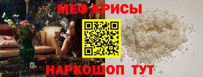прущие крисы Краснознаменск