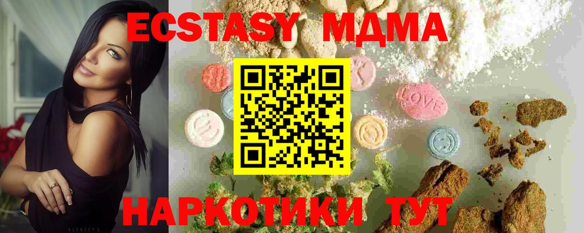 МДМА молли Вольск