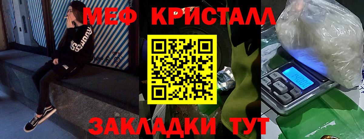 Мефедрон  Меф  где можно купить наркотик  Вольск  МЯУ-МЯУ VHQ  МЕФ мука  Вход с VPN 