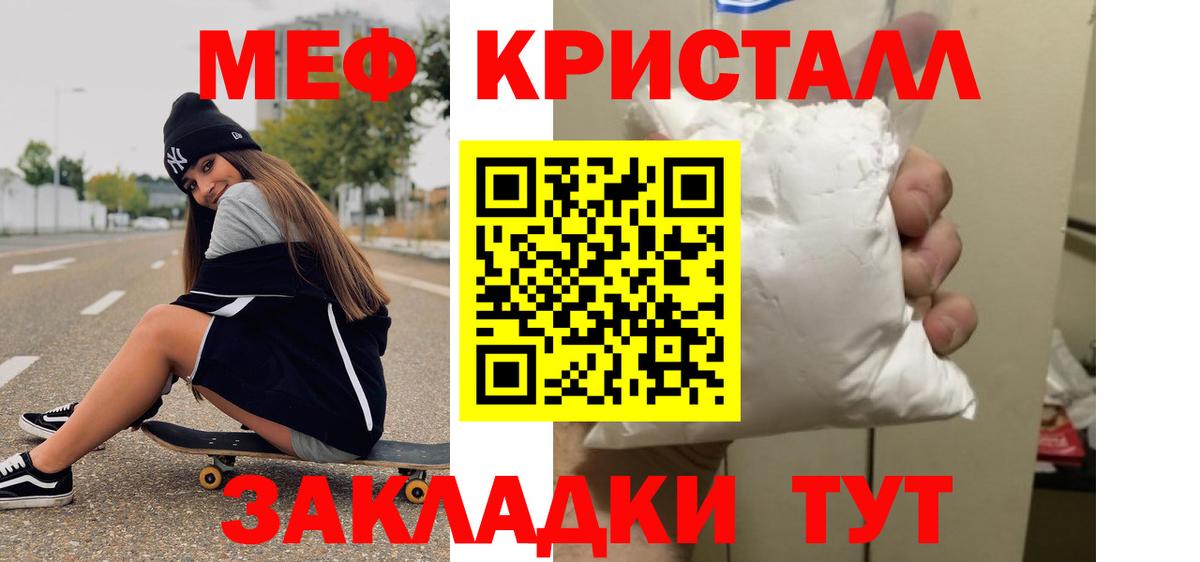Мефедрон Вольск