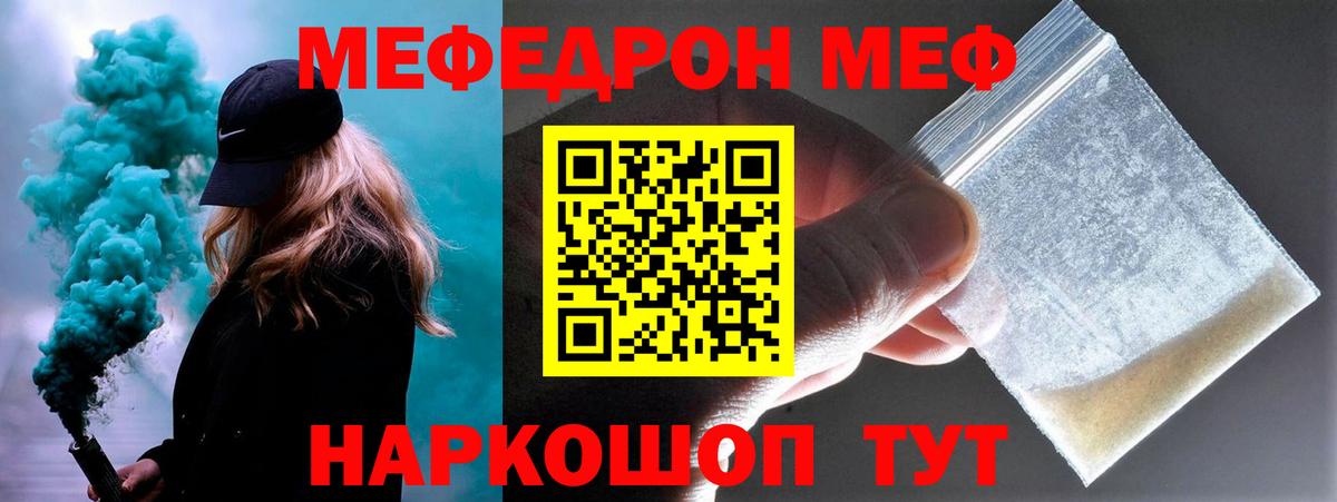 МЕФ Вольск
