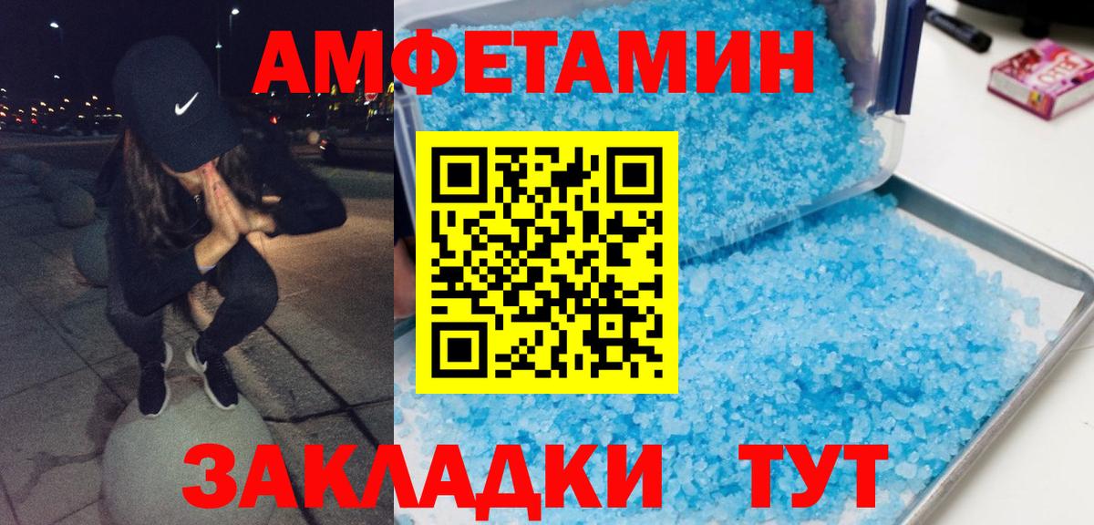 Метамфетамин  Вход с VPN  Вольск  МЕТАМФЕТАМИН витя  МЕТАМФЕТАМИН витя 