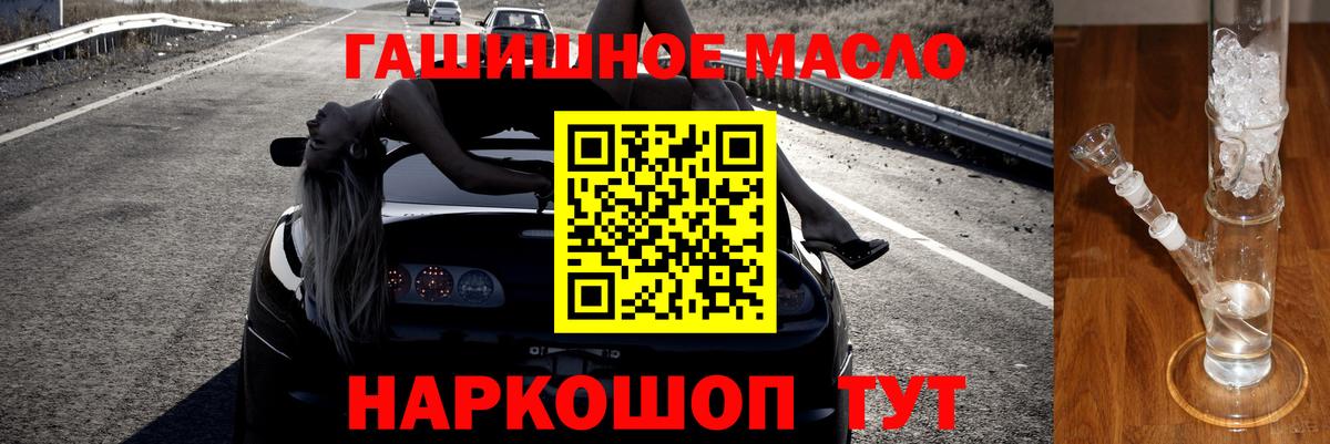 Дистиллят ТГК THC oil Вольск